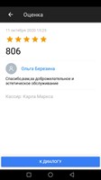 Ольга Березина