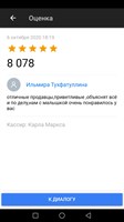 Ильмира Тухфатуллина