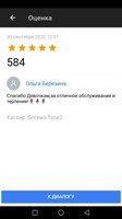 Ольга Березина