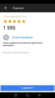 Татьяна Ерофеева