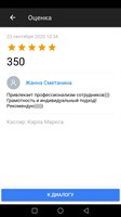 Жанна Сметанина