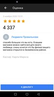 Людмила Провальнова