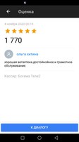 Ольга Хитина