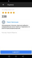 Павел Звягинцев