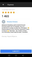 Татьяна Сячина