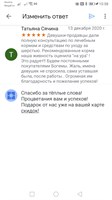 Татьяна Сячина