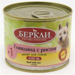 Беркли LOCAL №1 Говядина с рисом консервы для собак всех стадий жизни 200 г - фото 11219