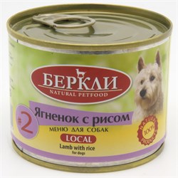 Беркли LOCAL №2 Ягненок с рисом консервы для собак всех стадий жизни 200 г - фото 11223