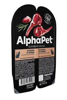 Влажный корм для кошек AlphaPet Superpremium, для стерилизованных, ягненок и сердце, 80 г - фото 12018