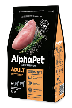 С индейкой и рисом для взрослых собак мелких пород AlphaPet Superpremium / Сухой полнорационный корм с индейкой и рисом для взрослых собак мелких пород 0,5кг - фото 12072