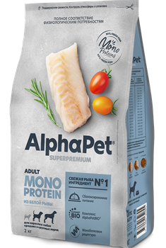 Белая рыба для взрослых собак средних и крупных пород AlphaPet Superpremium MONOPROTEIN / Сухой полнорационный корм из белой рыбы для взрослых собак средних и крупных пород 0.5кг - фото 12085