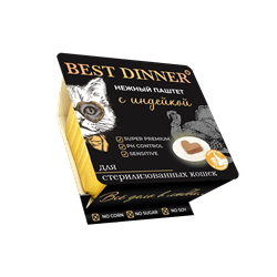 Best Dinner консервированный полнорационный корм для взрослых и стерилизованных кошек. Паштет с индейкой 100 г - фото 12113