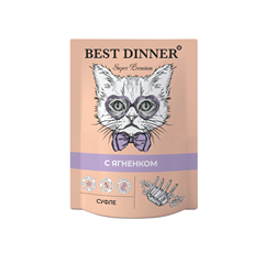 Паучи Best Dinner Мясные деликатесы  /Суфле С Ягненком/ для взрослых кошек и котят с 6 месяцев, 85 гр  - фото 12119
