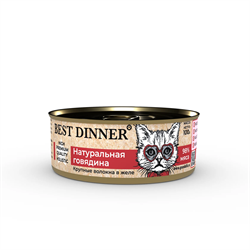 Консервы Best Dinner High Premium " Натуральная говядина " для кошек и котят с 6 мес. - 0,1 кг - фото 12137