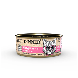 Консервы Best Dinner High Premium " Натуральная индейка " для кошек и котят с 6 мес. - 0,1 кг - фото 12138