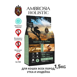 Ambrosia Cat, Cat & Kitten Fresh Turkey & Duck , Кошка Амброзия, Кот и котенок Свежая индейка и утка 2 кг - фото 12263