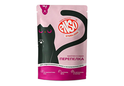 ENSO STERILIZED Корм влажный полнорационный для взрослых стерилизованных кошек, кусочки в соусе с перепелкой, пауч 85г (Без характеристики) - фото 12503