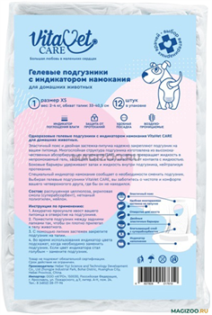Подгузники для домашних животных VitaVet CARE №1 XS 2-4 кг с индикатором намокания - фото 12506