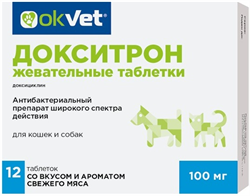 OKVET Докситрон жев. таб. для кошек и собак со вкусом и ароматом свеж. мяса 100мг №12 - фото 12521