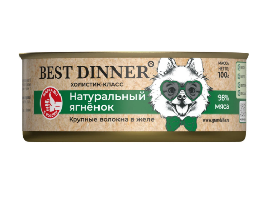 Консервы Best Dinner High Premium "Натуральный ягненок" для взрослых собак и щенков с 6 мес, 100 гр MZB265215 - фото 13801
