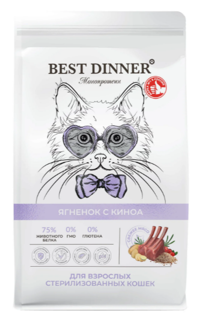 Best Dinner монопротеин для взрослых кастрированных и стерилизованных кошек с ягненком и киноа, 400 гр MZB408658 - фото 13972