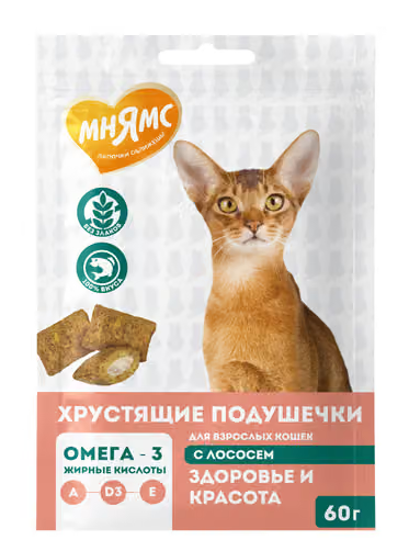 Мнямс хрустящие подушечки для кошек с лососем "Здоровье и красота", 60 гр MZB700026 - фото 15869