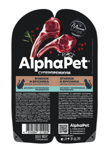 КОРМ ALPHAPET ПАУЧ мясные кусочки ягненок и брусника в соусе для кошек с чувствительным пищеварением, 80 гр MZB651836 - фото 16717