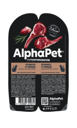 КОРМ ALPHAPET ПАУЧ Ягненок и сердце мясные кусочки в желе для взрослых стерилизованных кошек, 80 гр MZB652406 - фото 16732