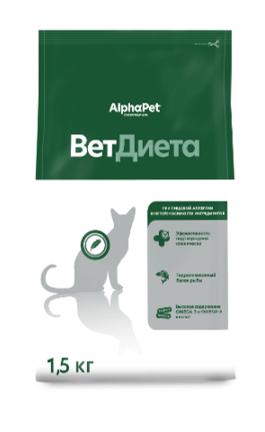 КОРМ ALPHAPET VET DIET Для взрослых кошек и котов при пищевой аллергии и непереносимости ингредиентов, 1.5 кг MZB655070 - фото 16913