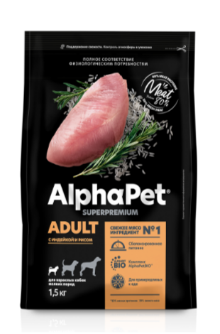 КОРМ ALPHAPET Суперпремиум с индейкой и рисом для взрослых собак мелких пород, 1.5 кг MZB651119 - фото 16975