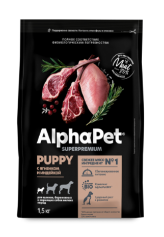 КОРМ ALPHAPET Суперпремиум с ягненком и индейкой для щенков, беременных и кормящих собак мелких пород, 500 гр MZB311643 - фото 16984