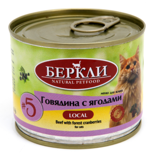 Беркли LOCAL №5 Говядина  с лесными ягодами для кошек всех стадий жизни консервы. 200 гр MZB903612 - фото 17322