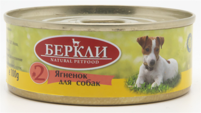 Беркли LOCAL №2 ягненок для собак всех стадий жизни консервы, 100 гр MZB044662 - фото 17372