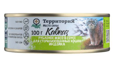 ТерриториЯ Кавказ Рубленое мясо в соусе для стерилизованных кошек Индейка, 100 гр MZB561817 - фото 17540