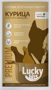 Консервированный полнорационный корм Супчик для кошек и котят Lucky bits курица и рис с овощами, с коллагеном, 80 гр MZB647213 - фото 17645