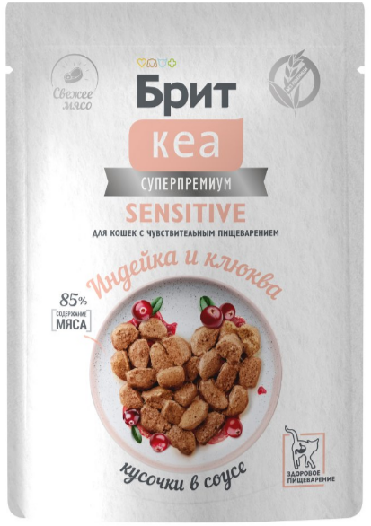 БРИТ КЕА Пауч с Индейкой и Клюквой для взрослых кошек с чувствительным пищеварением, кусочки в соусе, 85 гр MZB062264 - фото 18045