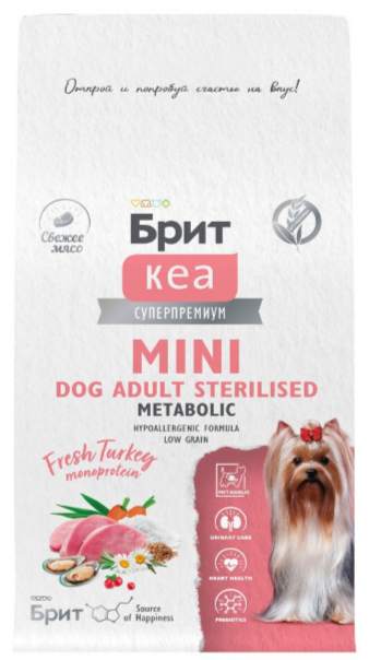 Брит Кеа Сухой корм MINI DOG ADULT STERILISED.METABOLIC MONOPROTEIN с индейкой для взрослых собак, 1.5 кг MZB010735 - фото 18153
