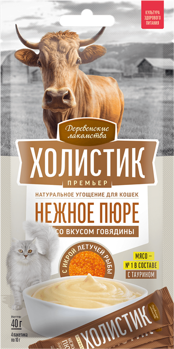 Деревенские лакомства "Холистик Премьер" для кошек «Нежное пюре со вкусом говядины с икрой летучей рыбы», 40 гр MZB215700 - фото 18321