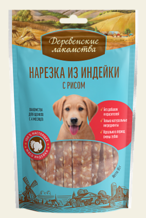 Деревенские лакомства " Нарезка из индейки с рисом для щенков ", 85 гр MZB050014 - фото 18362