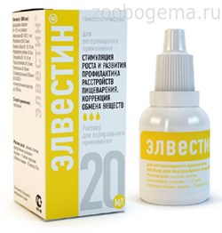 Элвестин, 20 мл для перорального применения - фото 4923