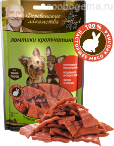 Деревенские лакомства Ломтики крольчатины для собак мини пород - фото 5069
