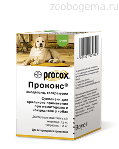 Прококс суспензия 20 мл от гельминтов и простейших - фото 5154