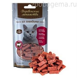 Деревенские лакомства Нарезка говядины нежная д/кошек - фото 5859