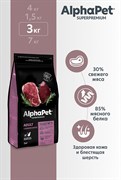 ALPHAPET Сухой полнорационный корм с говядиной и печенью для взрослых кошек и котов, 3 кг