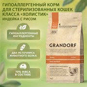 GRANDORF CAT Turkey STERILISED (Индейка для стерилизованных кошек) 2 кг. GRANDORF CAT Turkey STERILISED (Индейка для стерилизованных кошек) 2 кг.