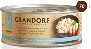 Консервы для кошек GRANDORF Куриная грудка с креветками 70 гр. Консервы для кошек GRANDORF Куриная грудка с креветками 70 гр.