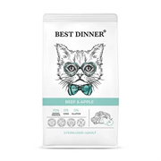 Best Dinner Adult Sterilised Beef & Apple Полнорационный сухой корм для кастрированных и стерилизованных кошек склонных к аллергии и проблемам с пищеварением с Говядиной и яблоком 0,4 кг