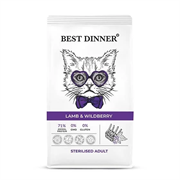 Best Dinner Adult Sterilised Lamb & Wildberry (Эдалт Стерилизат С ягненком и ягодами) Сухой корм для стерилизованных кош склонных к аллергии и проблемам с пищеварением 0,4 кг