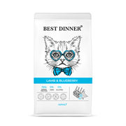 Best Dinner Adult Cat Lamb & Blueberry Полнорационный сухой корм для взрослых кошек, склонных к аллергии и проблемам с пищеварением с Ягненком и голубикой 0,4 кг