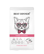Best Dinner Adult Sterilised Turkey & Potato Полнорационный сухой корм для кастрированных и стерилизованных кошек склонных к аллергии и проблемам с пищеварением с Индейкой и картофелем 0,4 кг